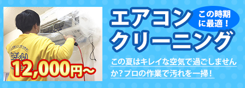 新潟　補助金　エアコン